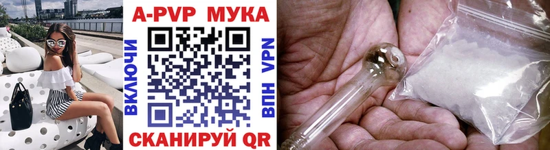Альфа ПВП Соль  Купить закладки  Аткарск 