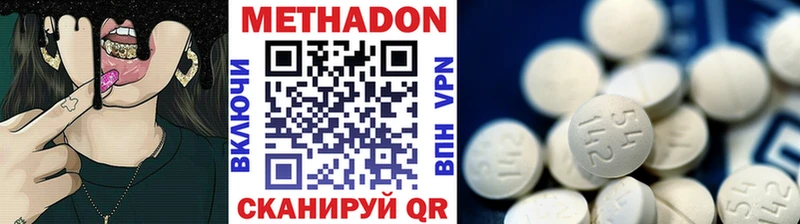 Метадон methadone  Купить  Аткарск 