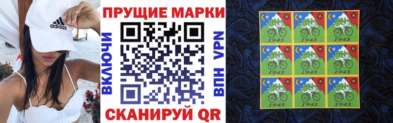 Наркотические марки 1,5мг  Купить где  Аткарск 